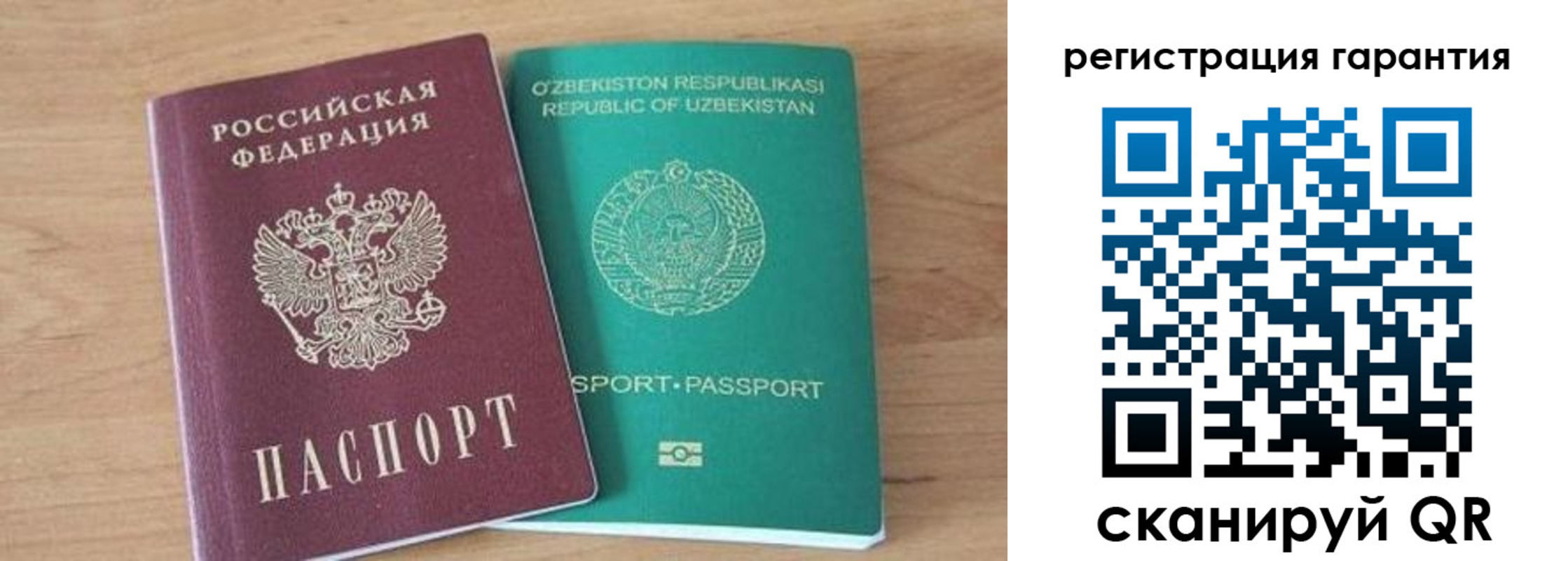 прописка паспорт в Ноябрьске