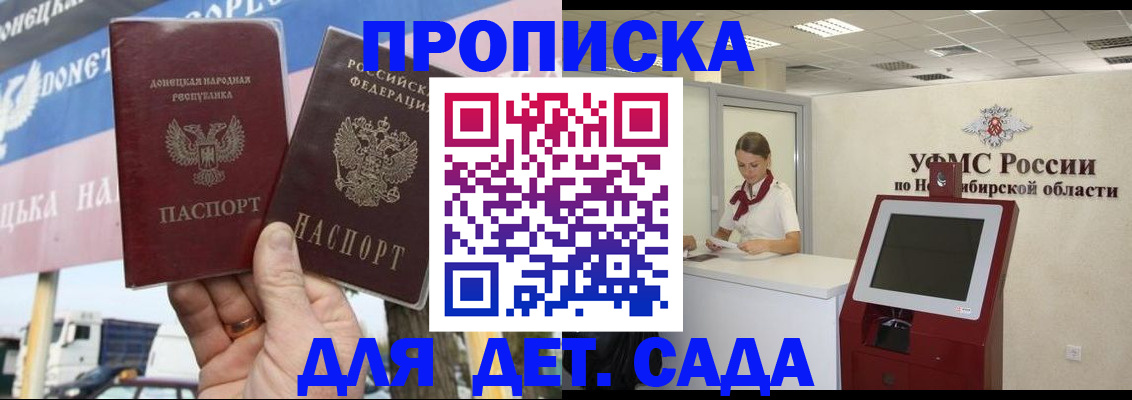 временная регистрация поиск в Ноябрьске