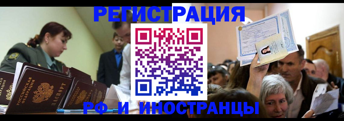 прописка паспорт в Ноябрьске