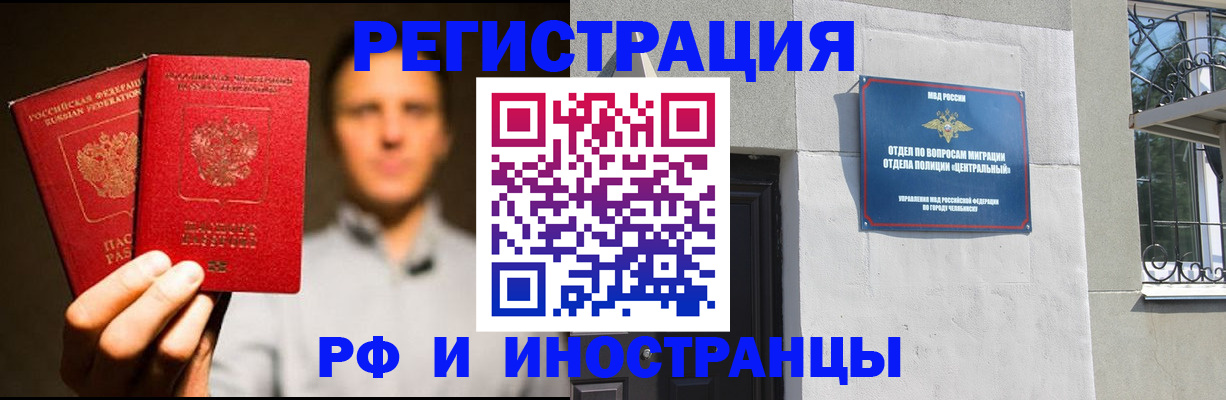 прописка иностранных граждан в Ноябрьске