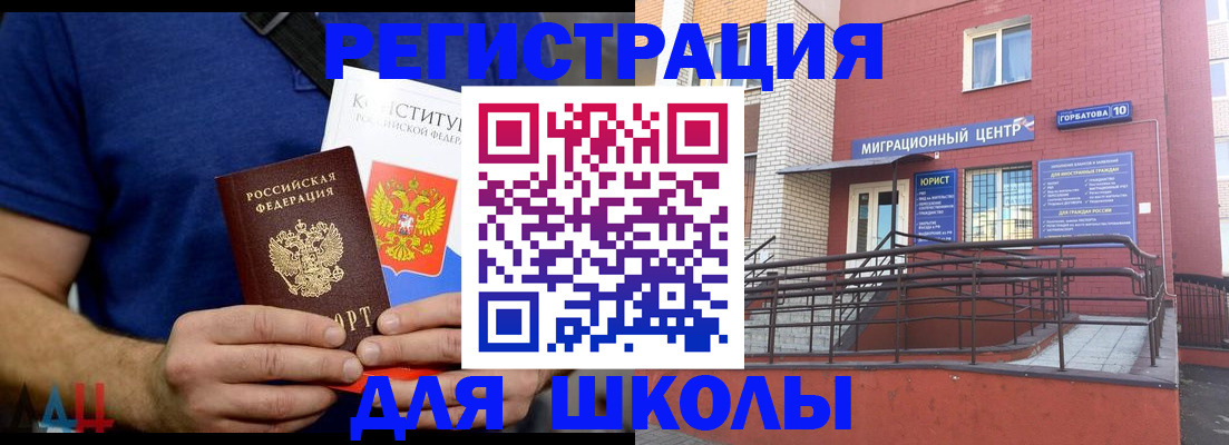 временная регистрация для всех в Ноябрьске